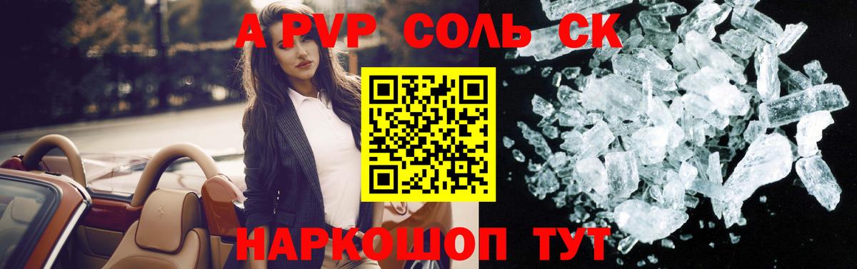 Alfa_PVP кристаллы Вичуга