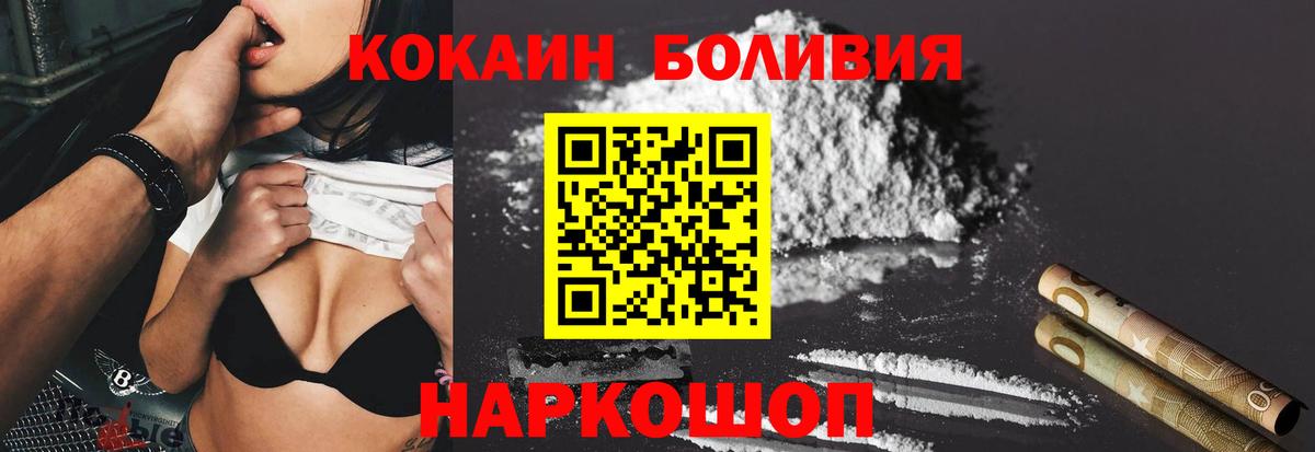 КОКАИН  Вход с VPN  как найти закладки  Cocaine Эквадор  COCAIN Перу  Вичуга 