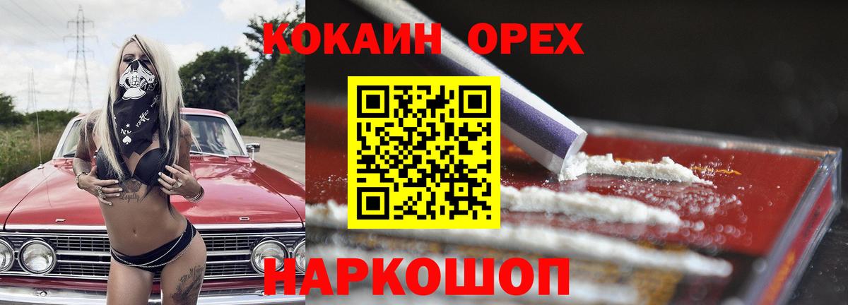 COCAIN Перу Вичуга