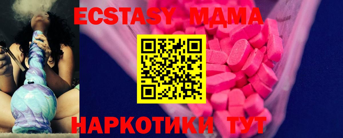 Экстази диски  Ecstasy 280 MDMA  Вход с VPN  Ecstasy  Вичуга 