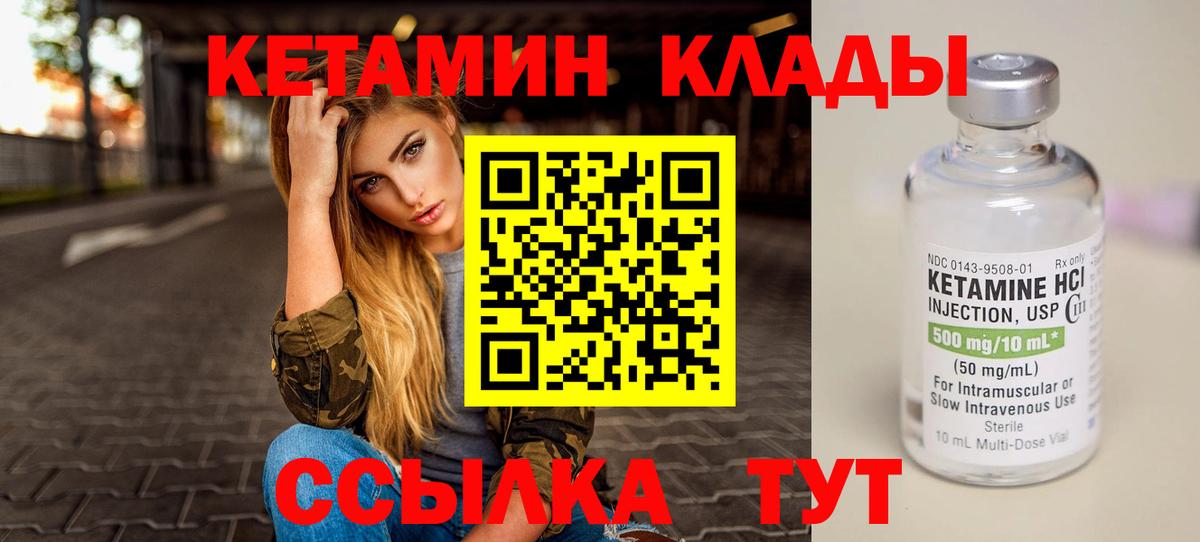 Кетамин VHQ  Вход с VPN  Вичуга  КЕТАМИН VHQ 