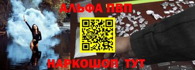 ALPHA PVP Анжеро-Судженск