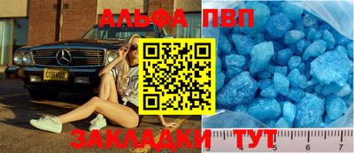 ALPHA PVP Анжеро-Судженск