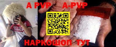 ALPHA PVP Анжеро-Судженск