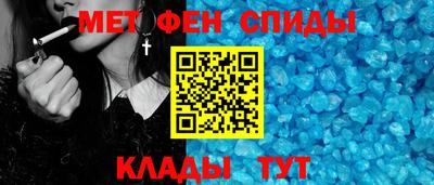 первитин Анапа