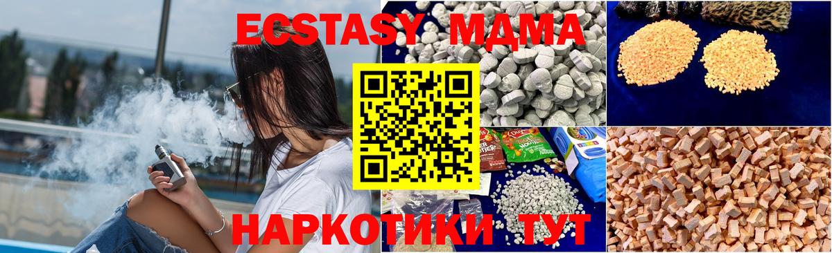 MDMA VHQ  Вход с VPN  МДМА Molly  Вичуга 