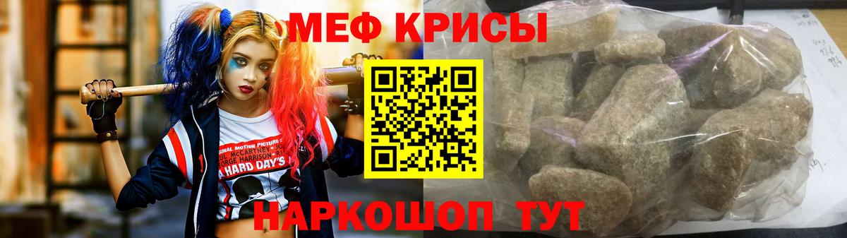 Меф мяу мяу мука Вичуга
