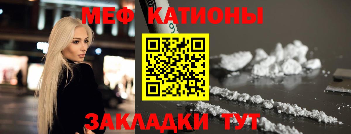 Мефедрон mephedrone  Вход с VPN  Меф  Вичуга  МЕФ мяу мяу 