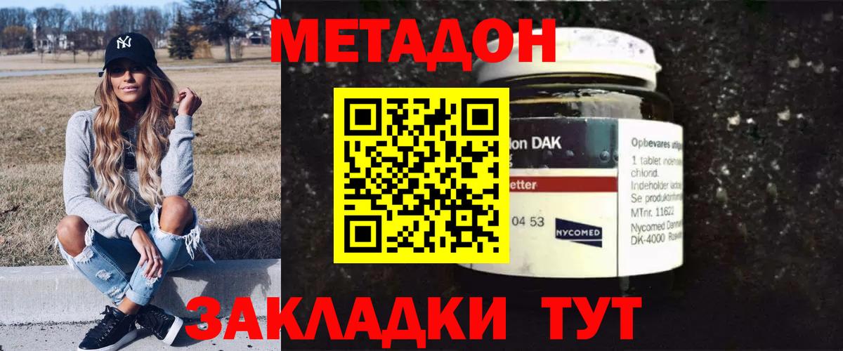МЕТАДОН VHQ Вичуга