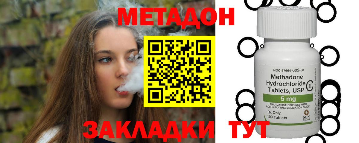 Вичуга  МЕТАДОН белоснежный  Вход с VPN  Метадон кристалл 