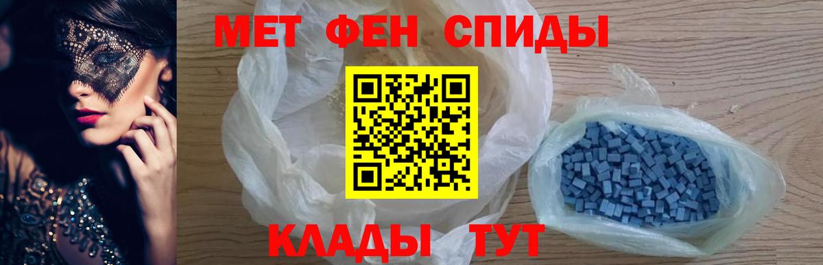 МЕТАМФЕТАМИН кристалл  Вход с VPN  Вичуга 