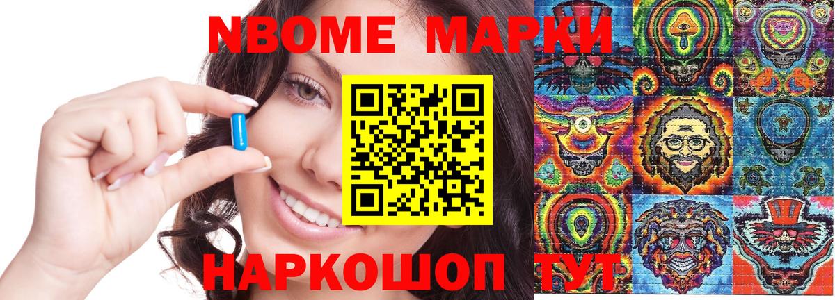 Вичуга  Марки NBOMe 1,8мг  Марки N-bome  Вход с VPN 