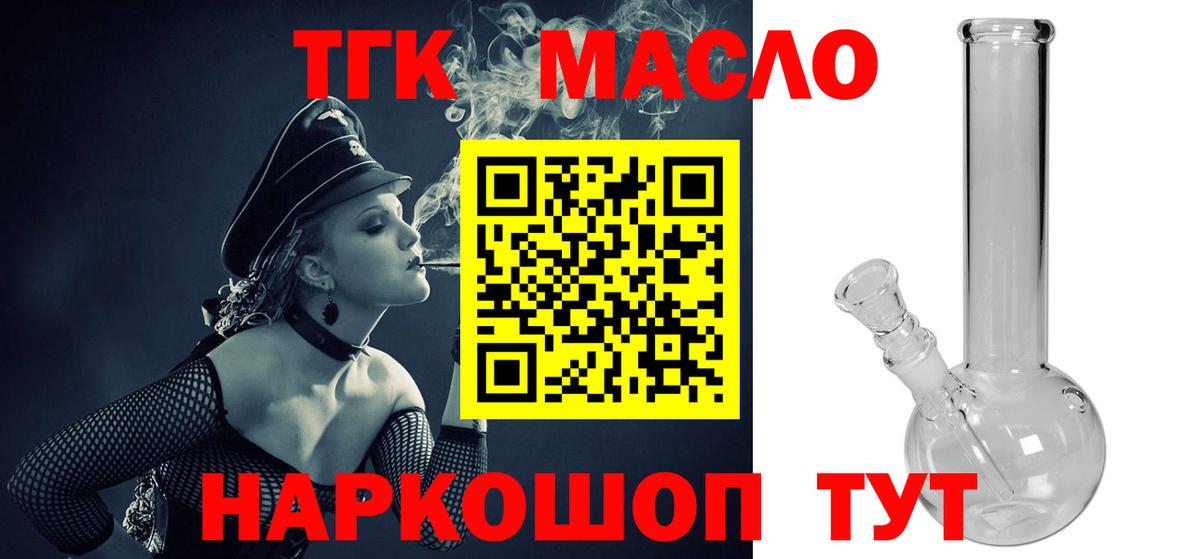 Дистиллят ТГК вейп с тгк  где купить наркотик  Вичуга  Вход с VPN 